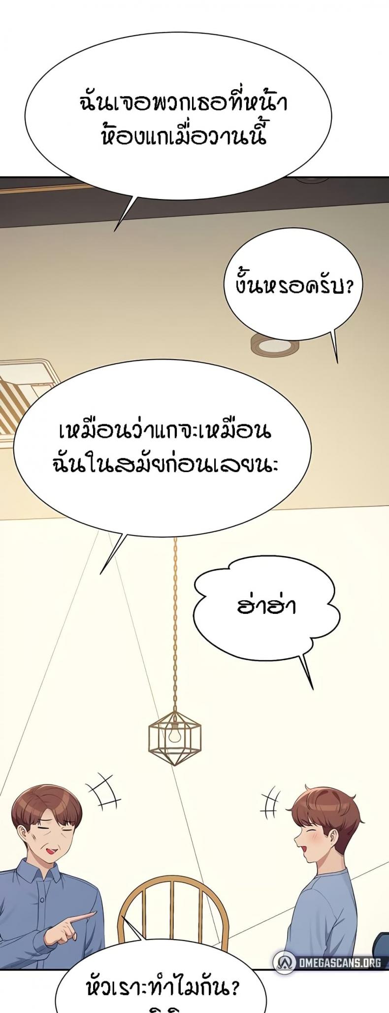 Is There No Goddess in My College 128 ภาพที่ 49