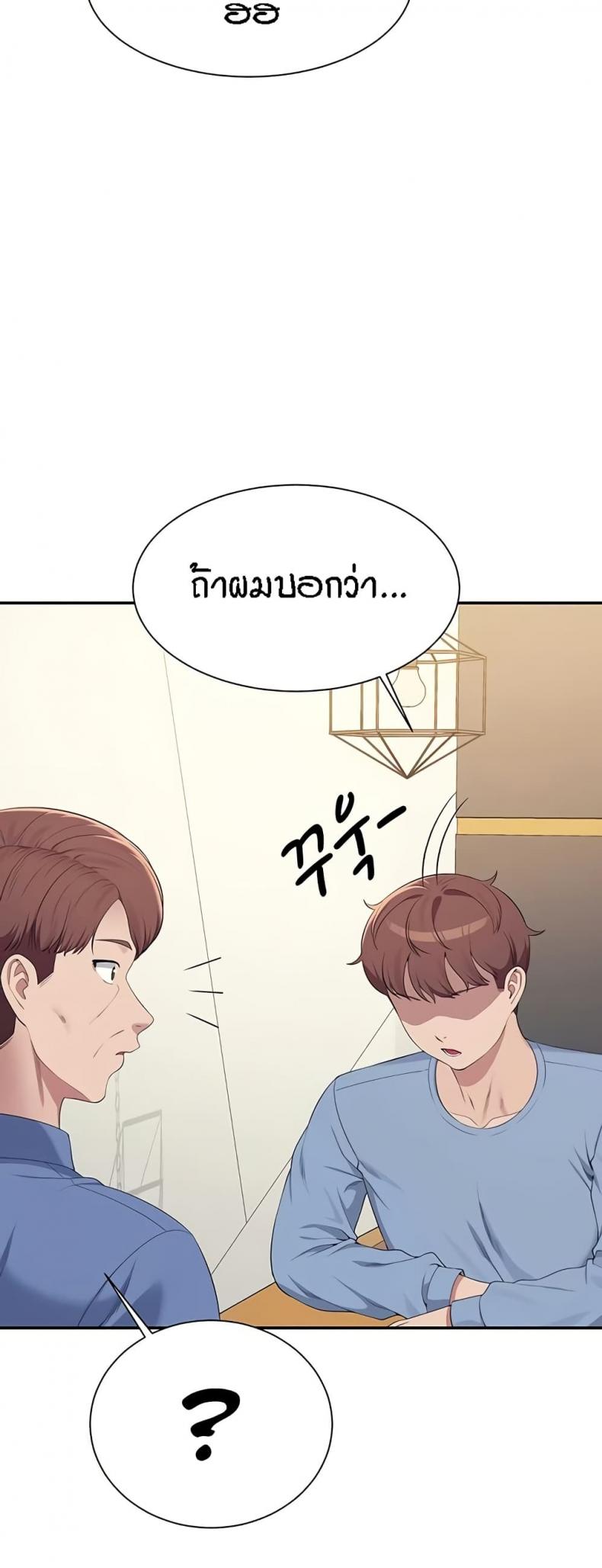 Is There No Goddess in My College 128 ภาพที่ 50