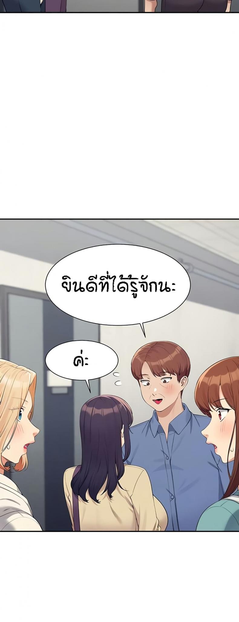 Is There No Goddess in My College 128 ภาพที่ 6