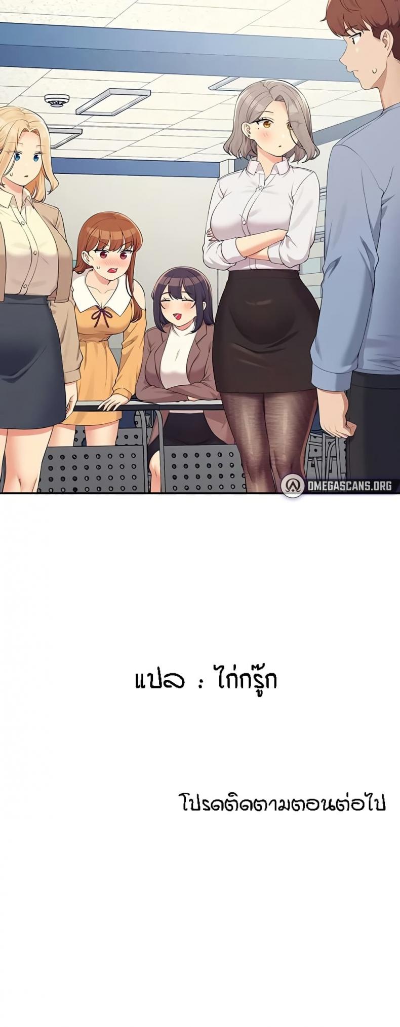 Is There No Goddess in My College 128 ภาพที่ 60