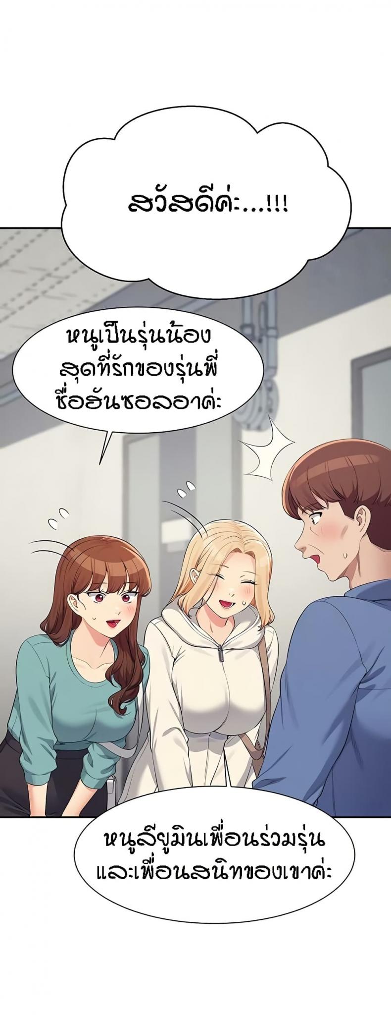 Is There No Goddess in My College 128 ภาพที่ 7