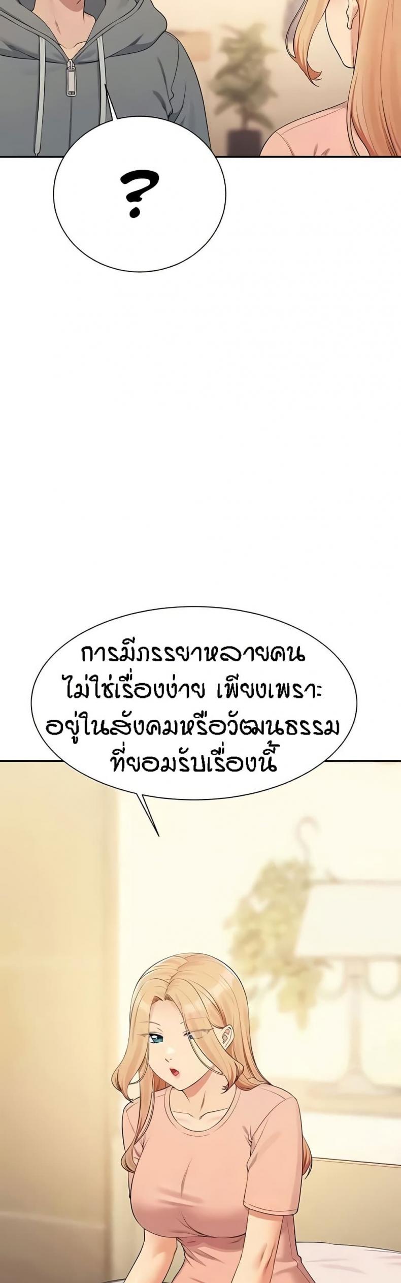 Is There No Goddess in My College 129 ภาพที่ 14