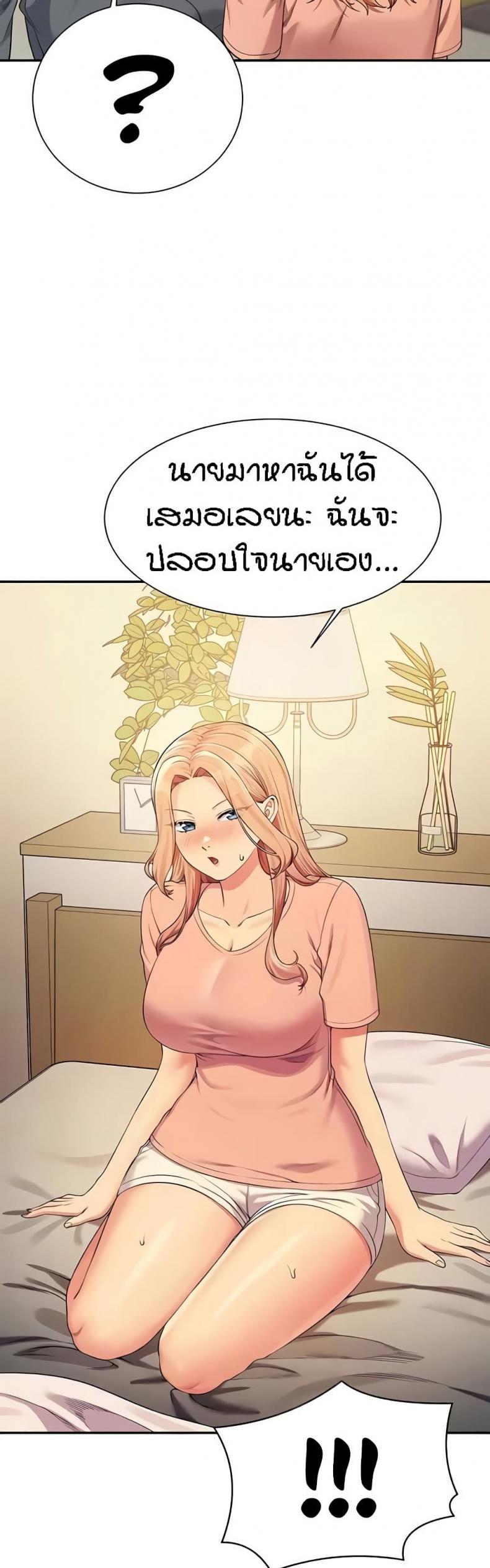 Is There No Goddess in My College 129 ภาพที่ 18