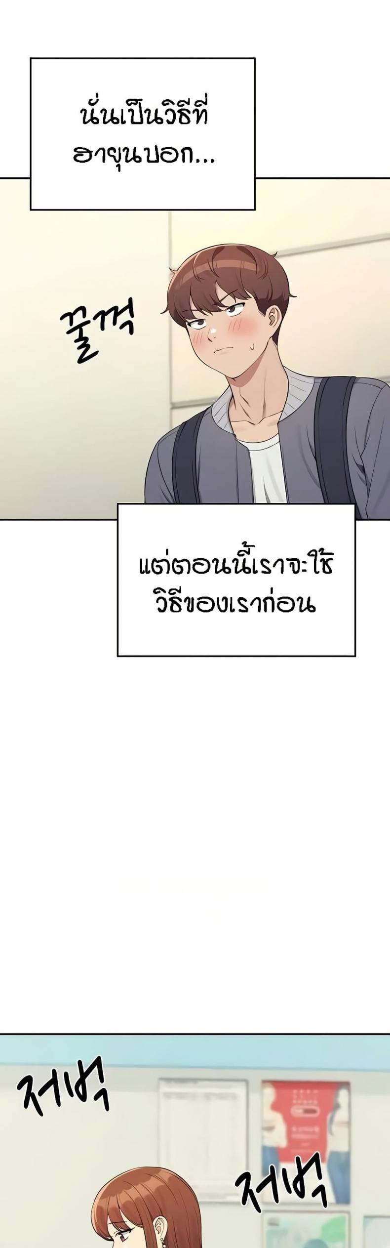 Is There No Goddess in My College 129 ภาพที่ 31