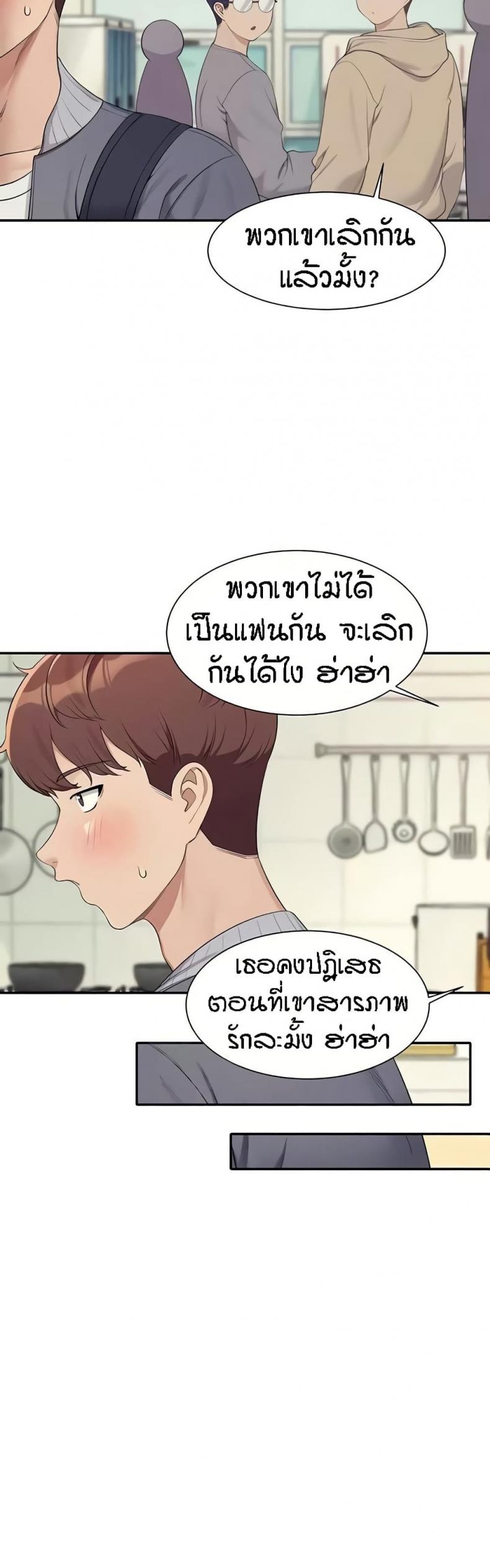 Is There No Goddess in My College 129 ภาพที่ 36