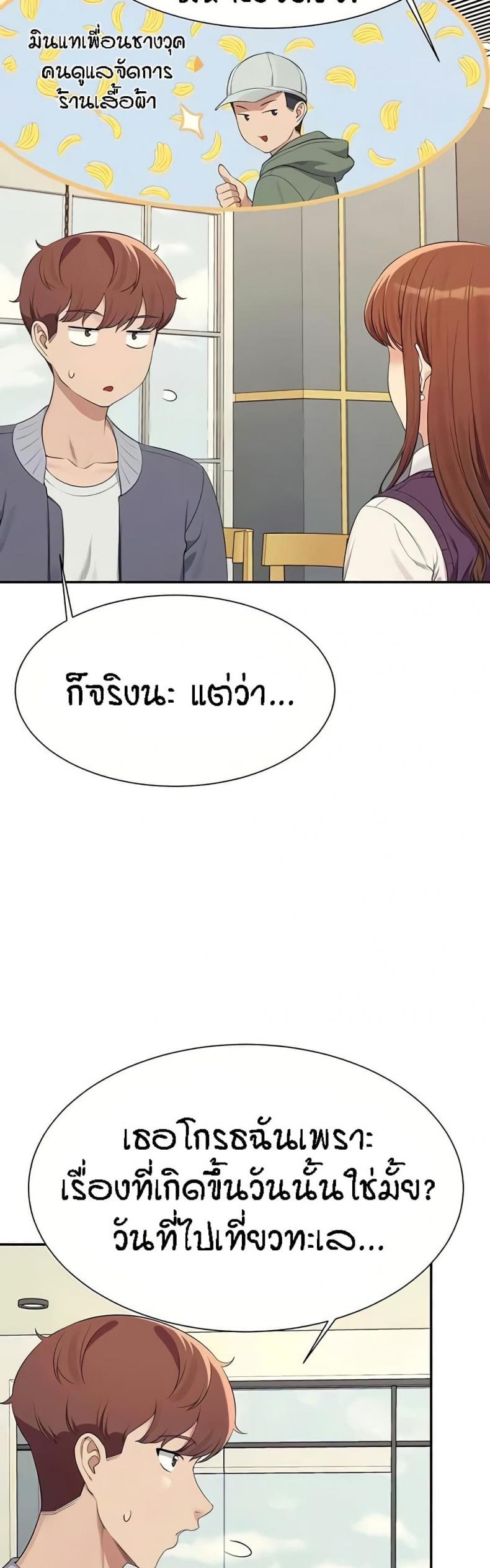 Is There No Goddess in My College 129 ภาพที่ 40