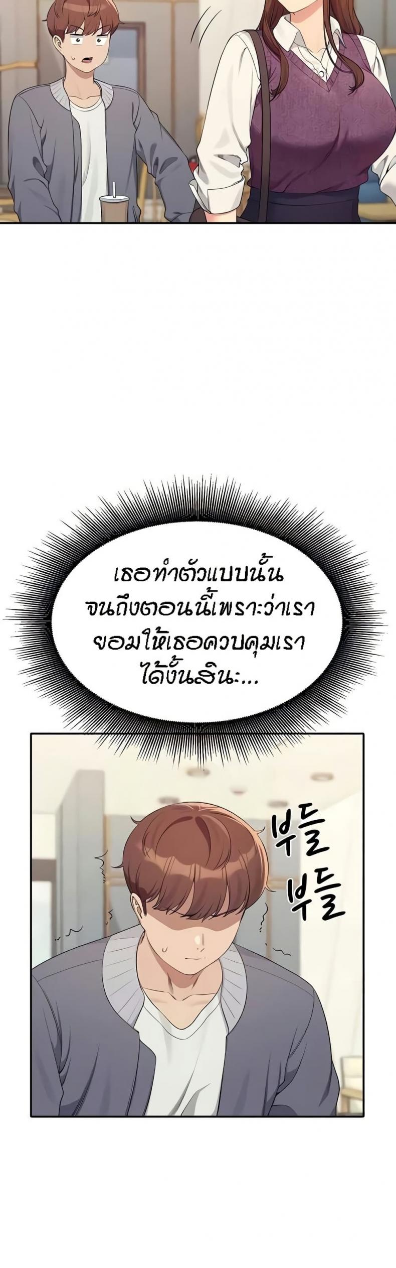 Is There No Goddess in My College 129 ภาพที่ 43