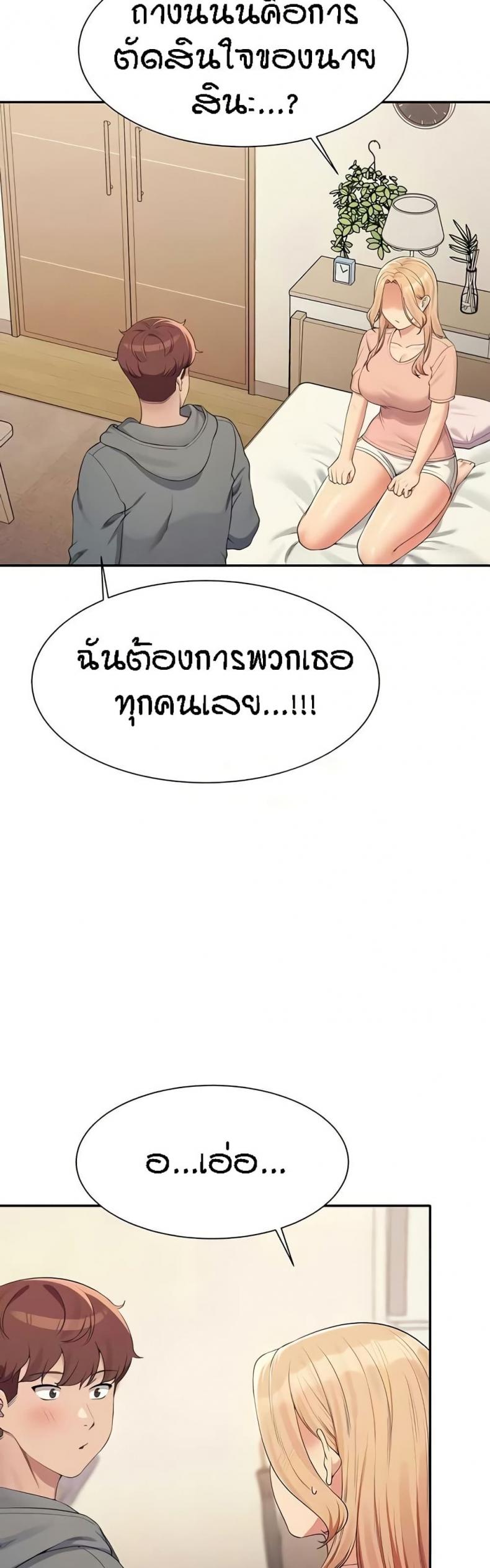 Is There No Goddess in My College 129 ภาพที่ 5