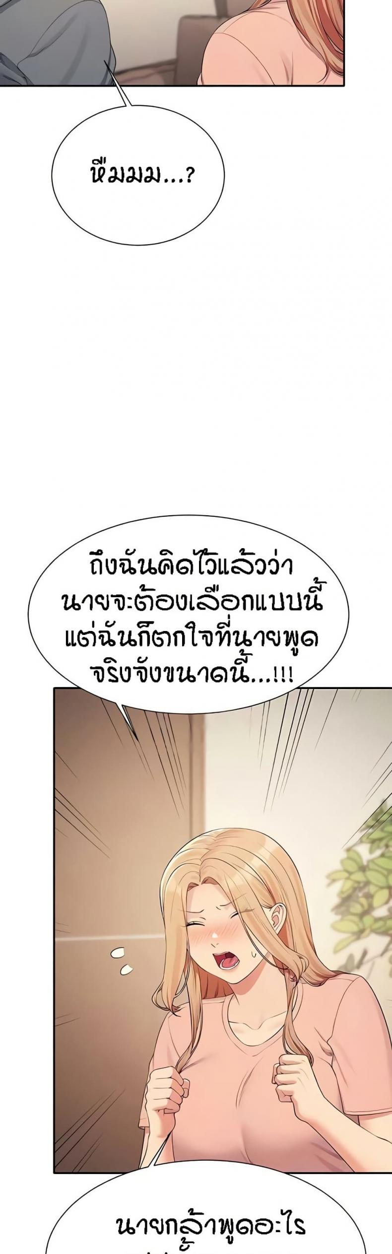 Is There No Goddess in My College 129 ภาพที่ 6