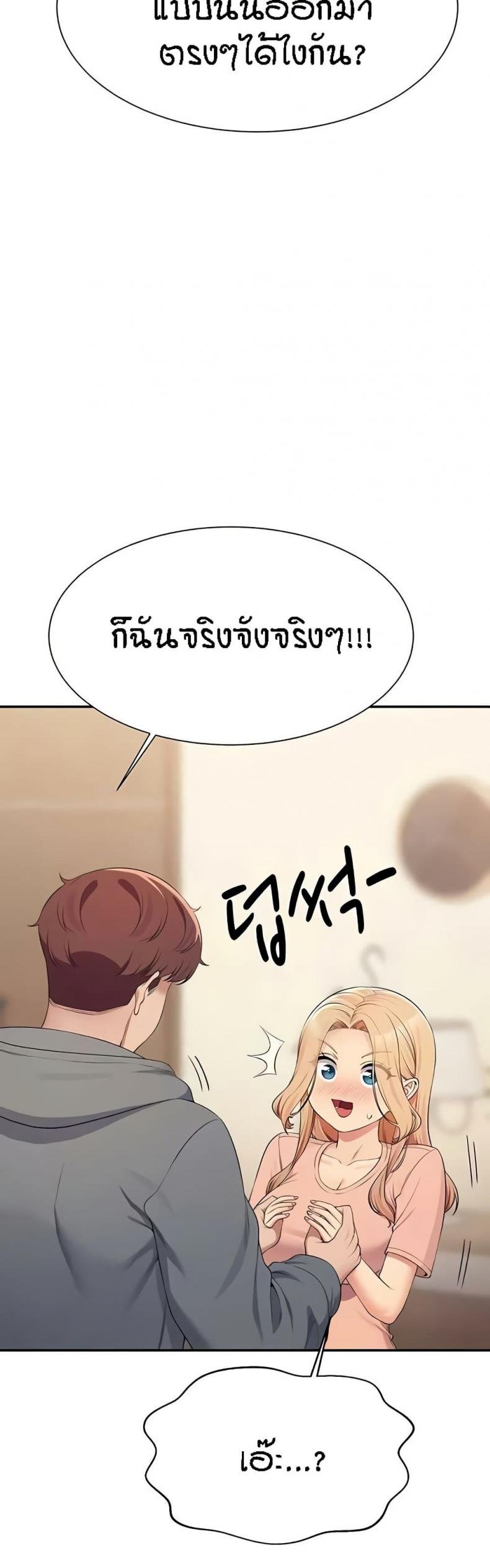 Is There No Goddess in My College 129 ภาพที่ 7