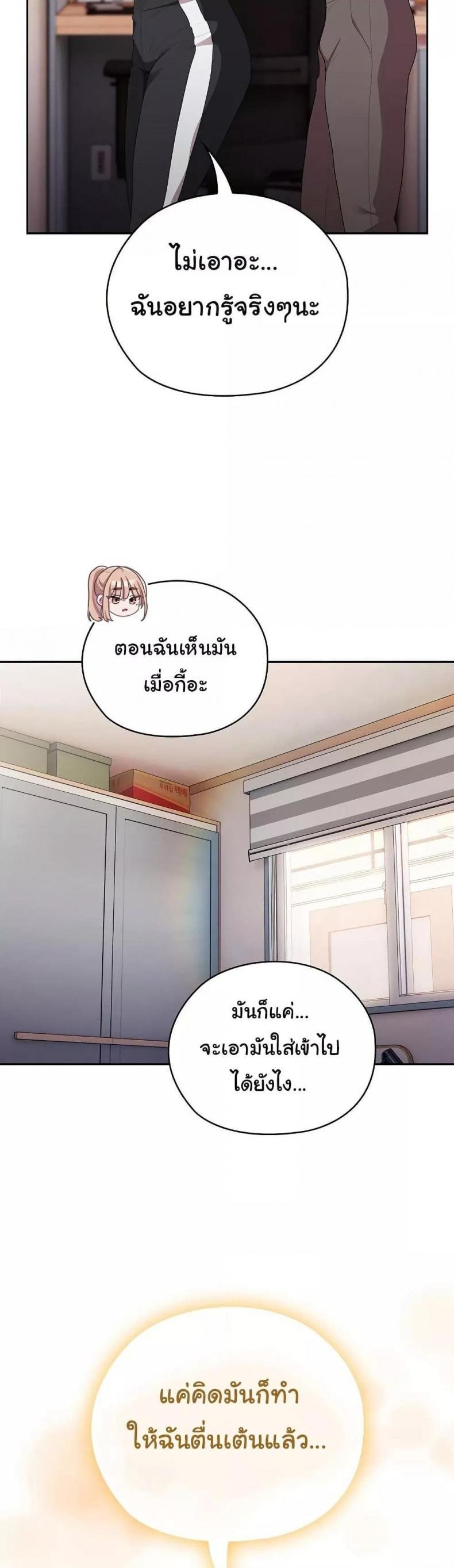 Office Shitbag Alert 37 ภาพที่ 18