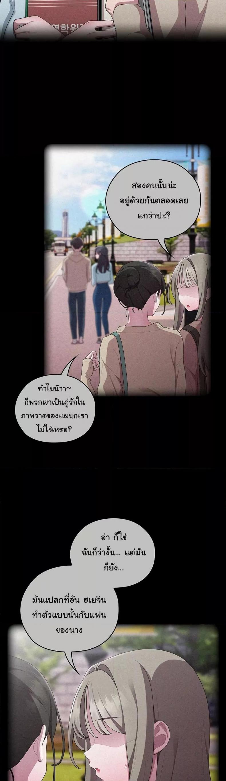 Office Shitbag Alert 37 ภาพที่ 2