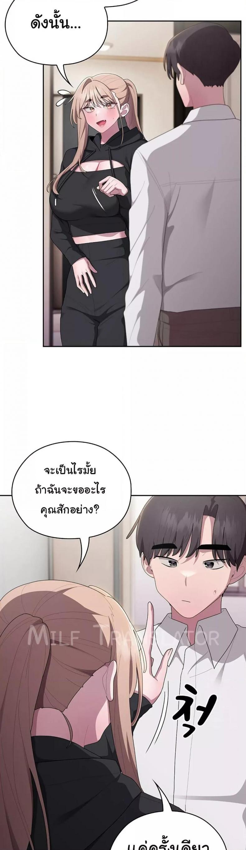 Office Shitbag Alert 37 ภาพที่ 20