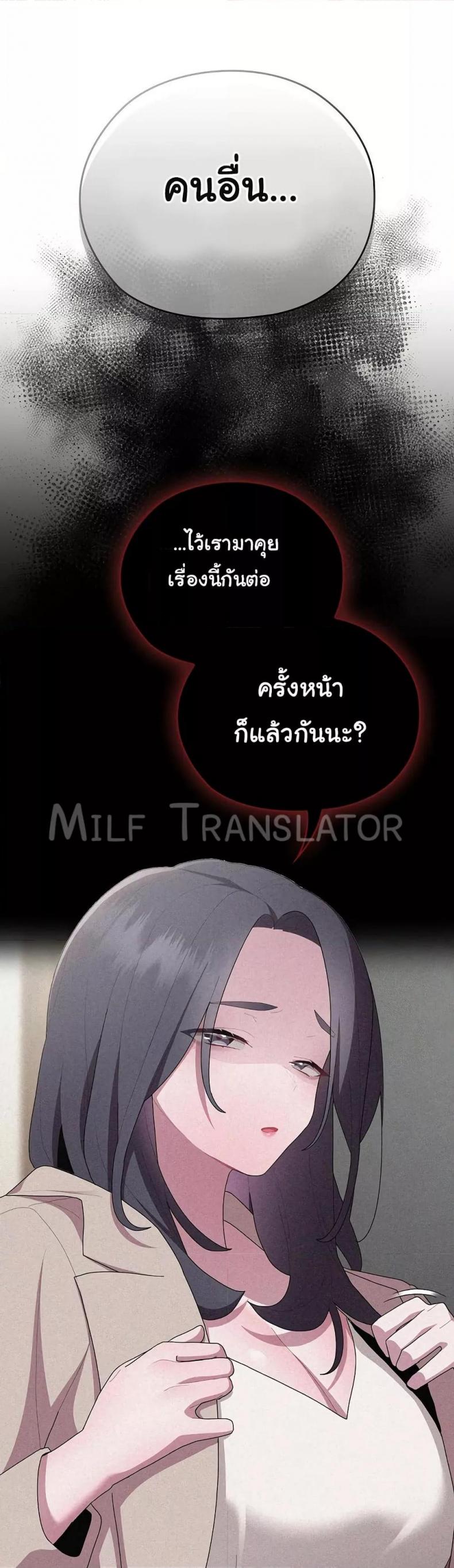 Office Shitbag Alert 37 ภาพที่ 25