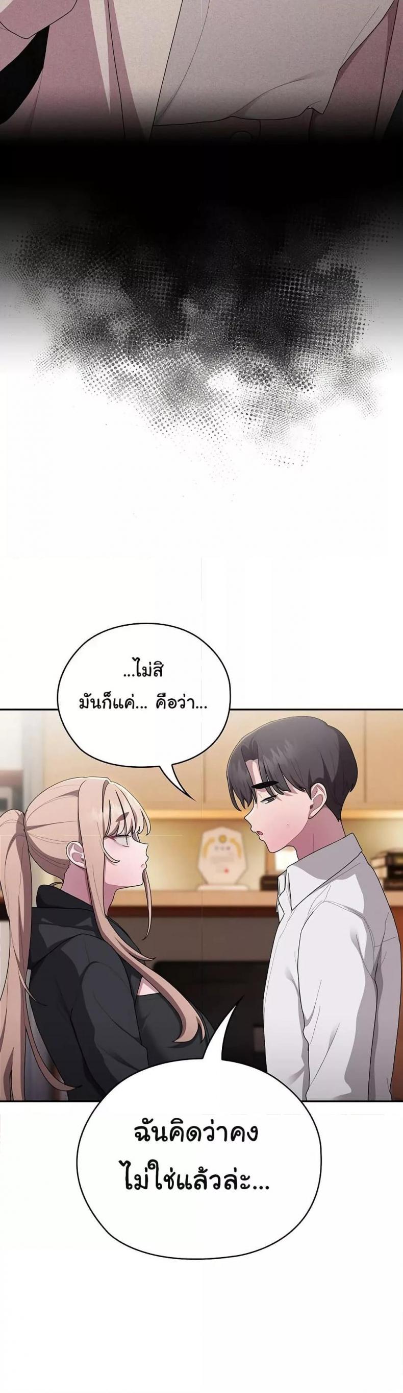 Office Shitbag Alert 37 ภาพที่ 26