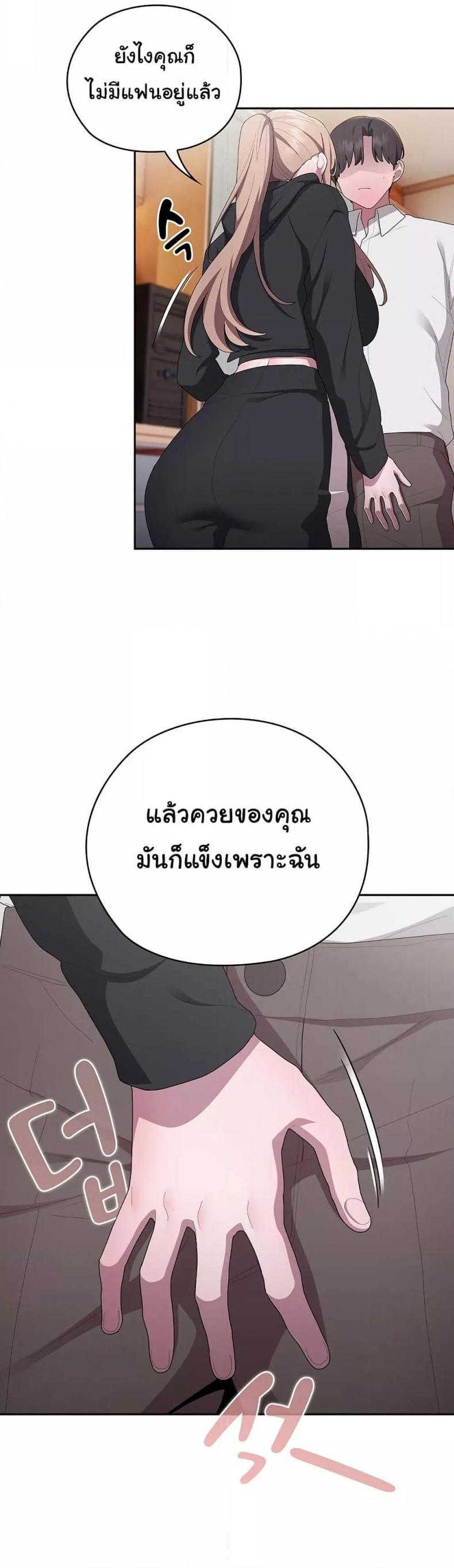 Office Shitbag Alert 37 ภาพที่ 28