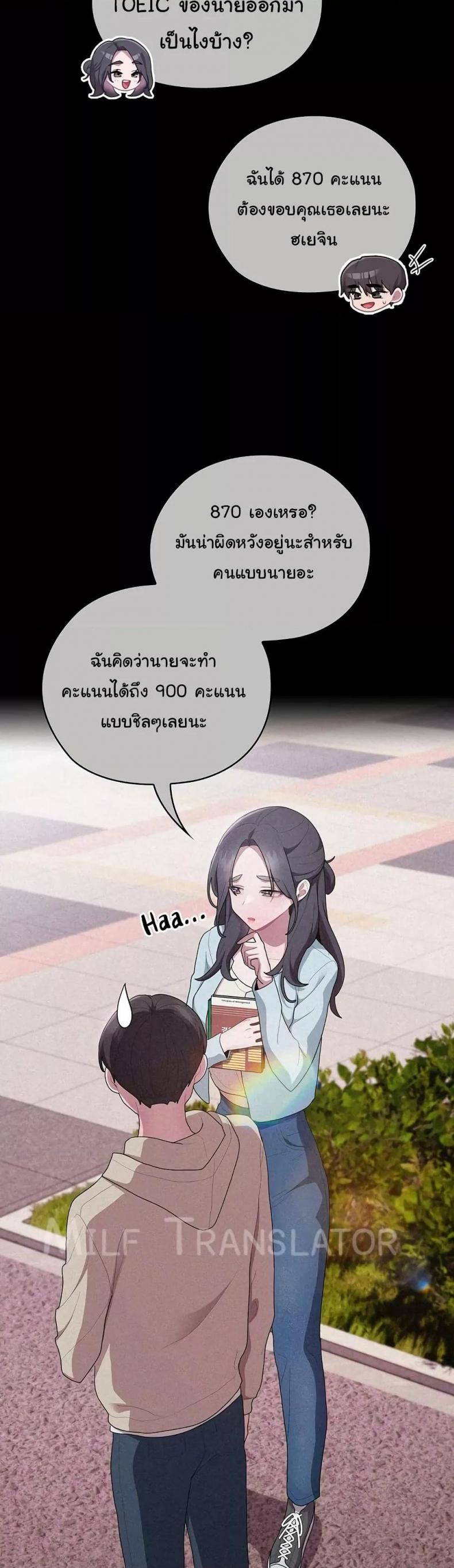 Office Shitbag Alert 37 ภาพที่ 6