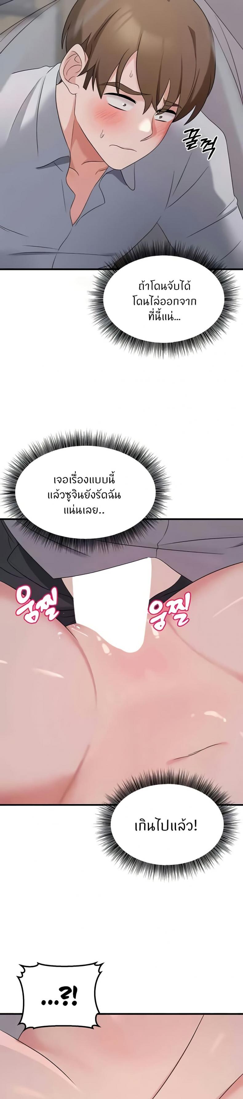 Sextertainment 56 ภาพที่ 17