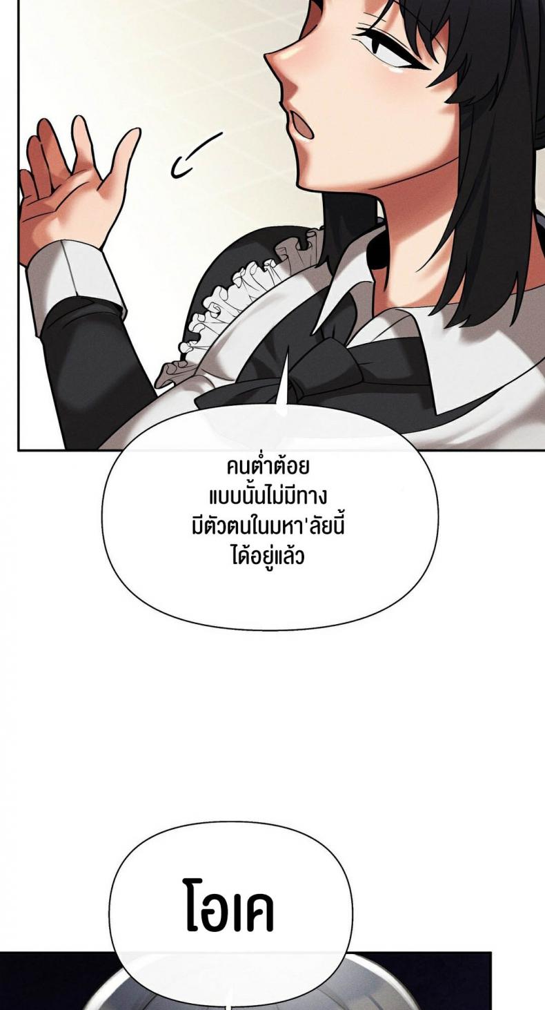 69 University 10 ภาพที่ 22