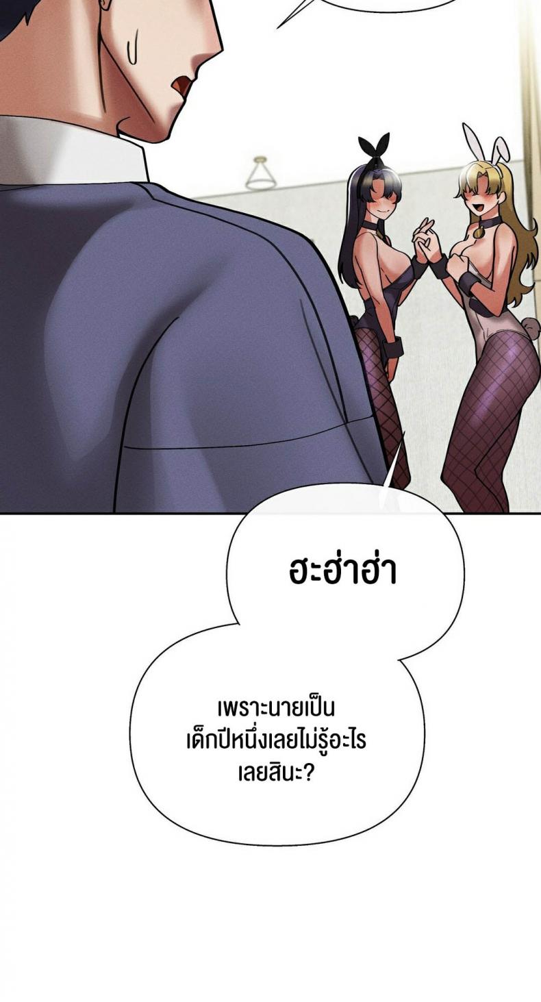 69 University 10 ภาพที่ 36