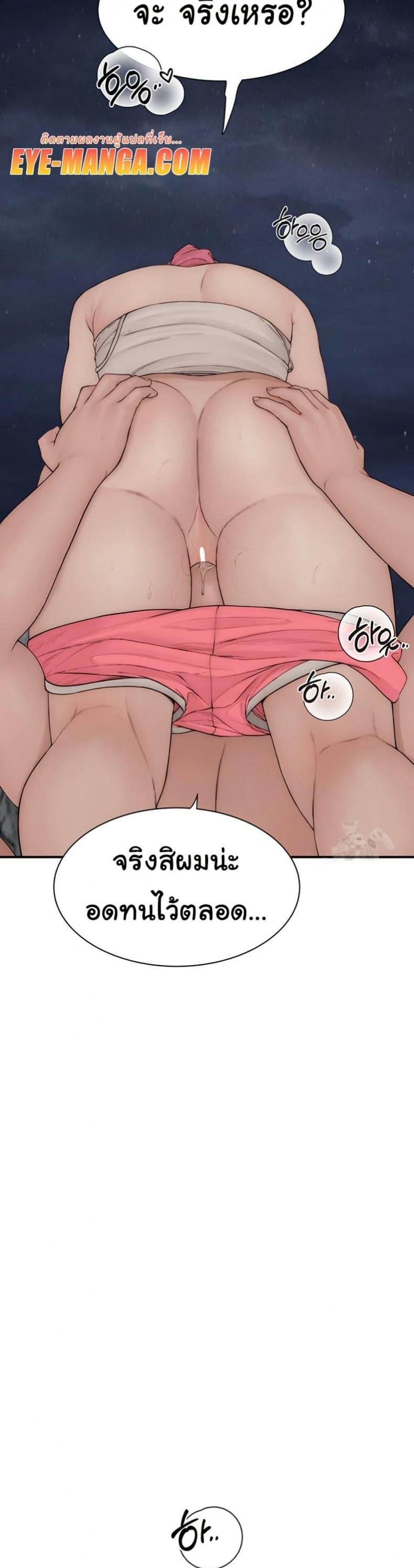 Addicted to My Stepmom 73 ภาพที่ 35