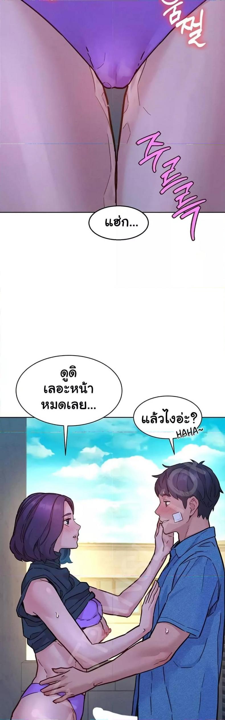 Friendship To Love 99 ภาพที่ 26