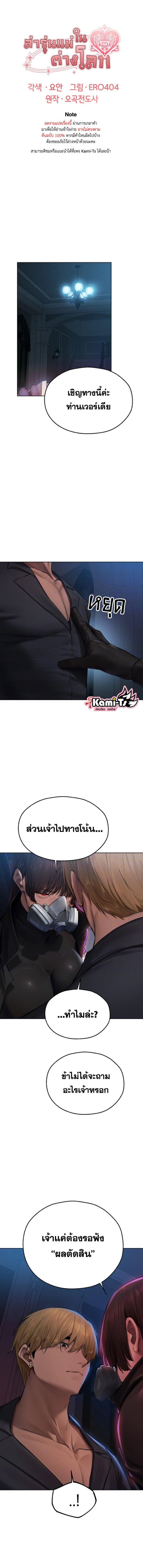 Milf Hunting in Another World 72 ภาพที่ 1