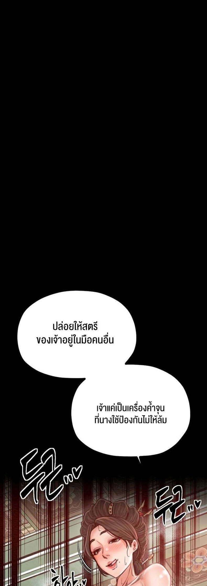 The Servant’s Story 14 ภาพที่ 54