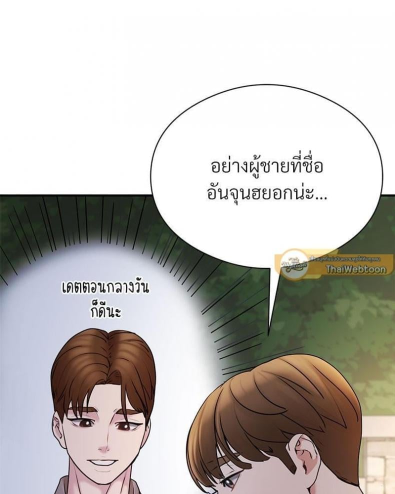 In Search of Love 5 ภาพที่ 103