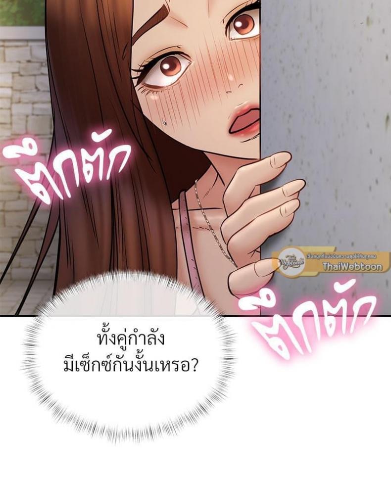 In Search of Love 5 ภาพที่ 124