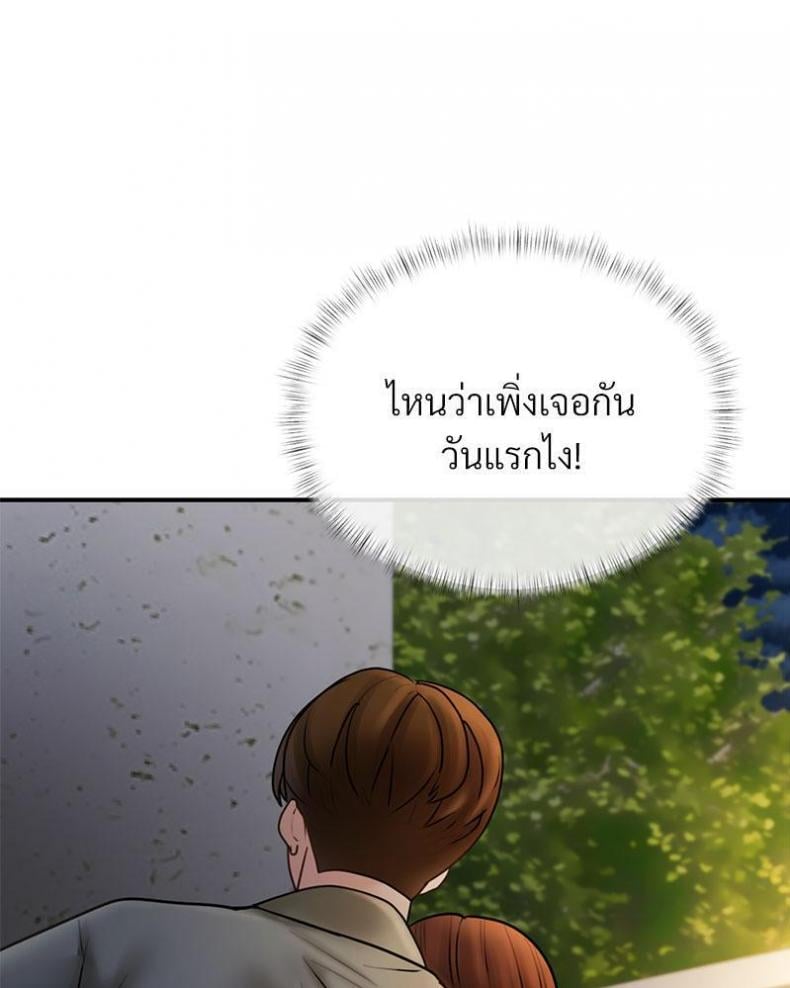 In Search of Love 5 ภาพที่ 125