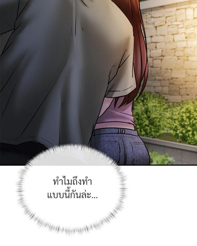 In Search of Love 5 ภาพที่ 126