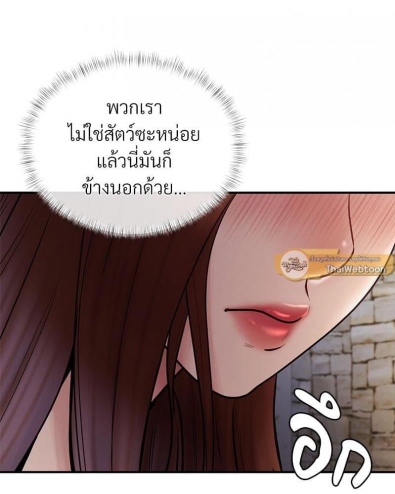 In Search of Love 5 ภาพที่ 127