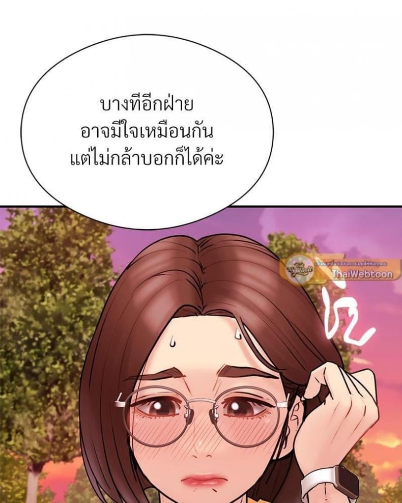 In Search of Love 5 ภาพที่ 52