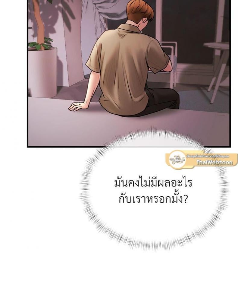 In Search of Love 6 ภาพที่ 112