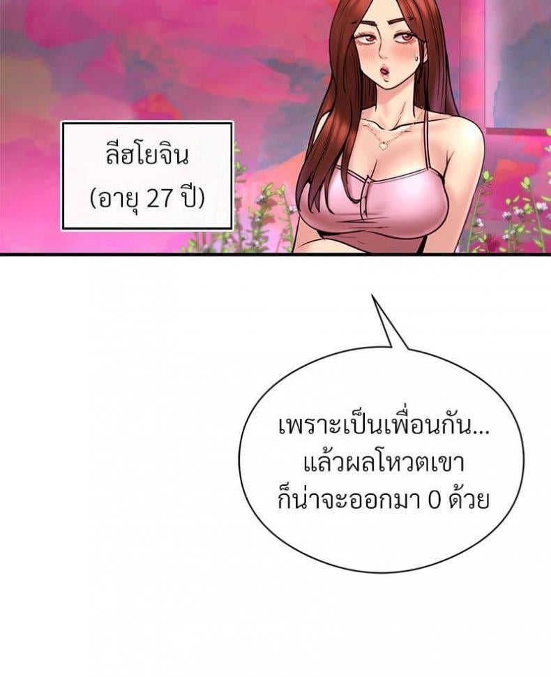 In Search of Love 6 ภาพที่ 14