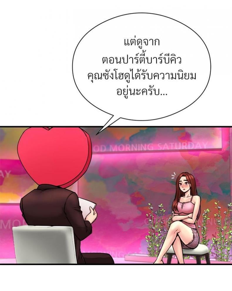 In Search of Love 6 ภาพที่ 15