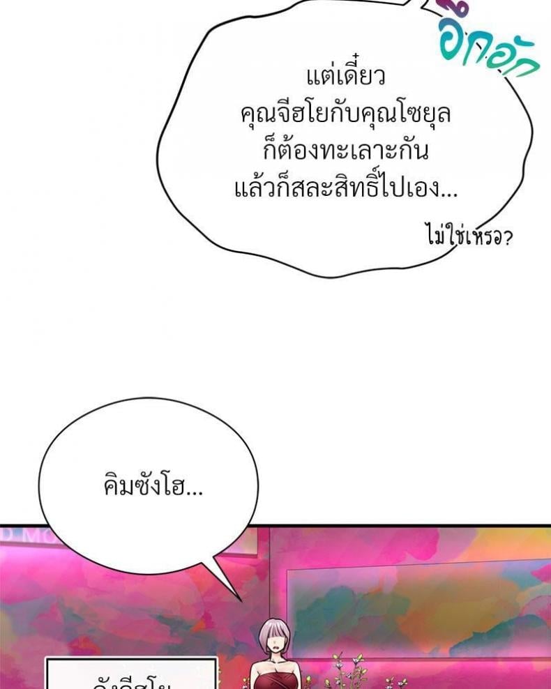 In Search of Love 6 ภาพที่ 17