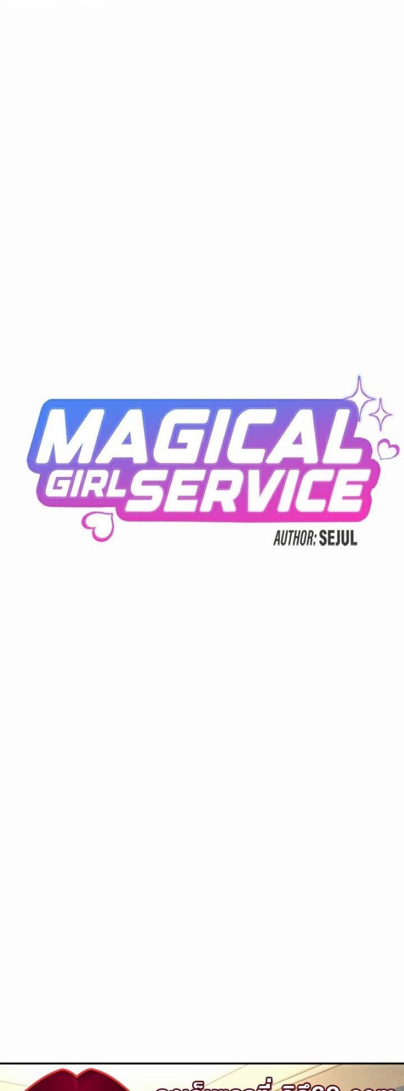 Magic Girl Service 16 ภาพที่ 3