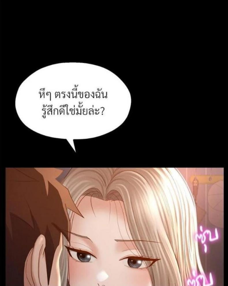 My Sweet Home 4 ภาพที่ 39