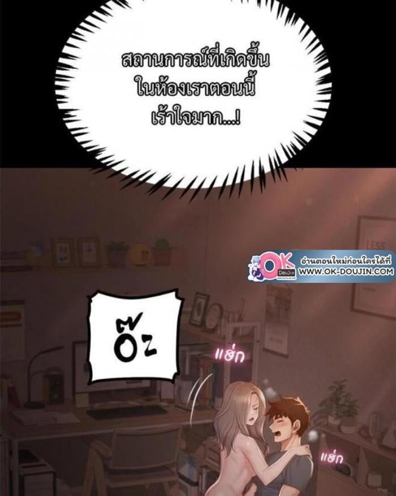 My Sweet Home 4 ภาพที่ 51