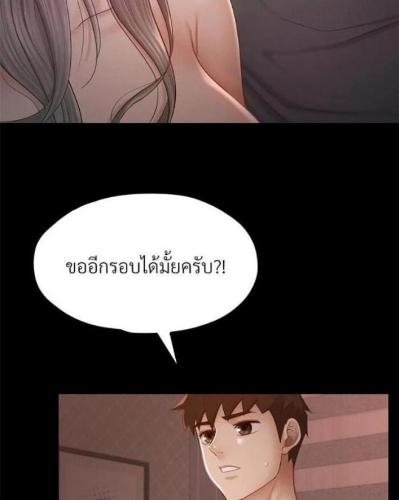 My Sweet Home 4 ภาพที่ 94