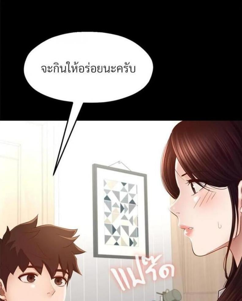 My Sweet Home 5 ภาพที่ 106