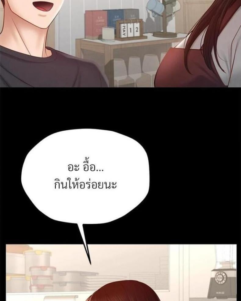 My Sweet Home 5 ภาพที่ 107