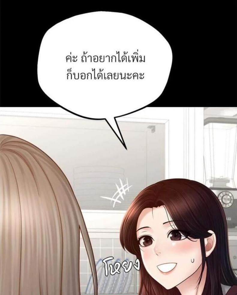 My Sweet Home 5 ภาพที่ 111