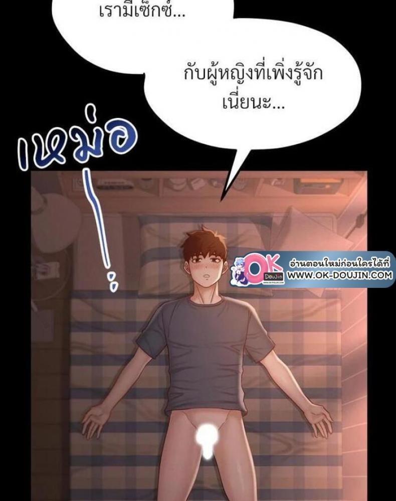 My Sweet Home 5 ภาพที่ 54