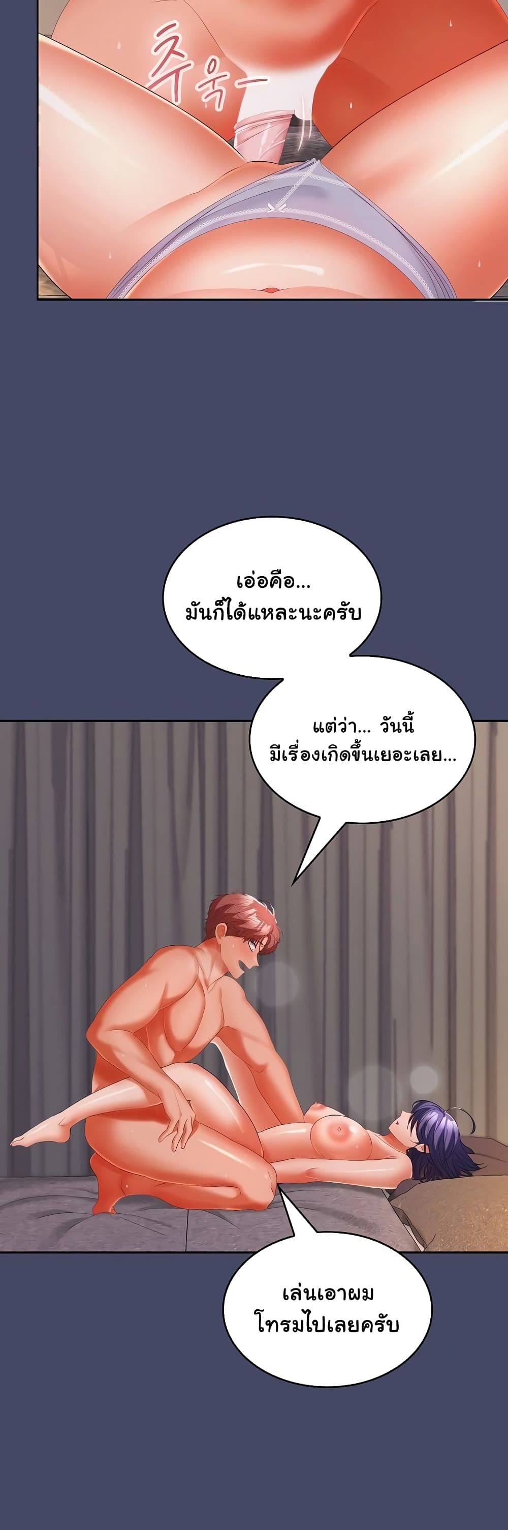 Not at Work 32 ภาพที่ 12