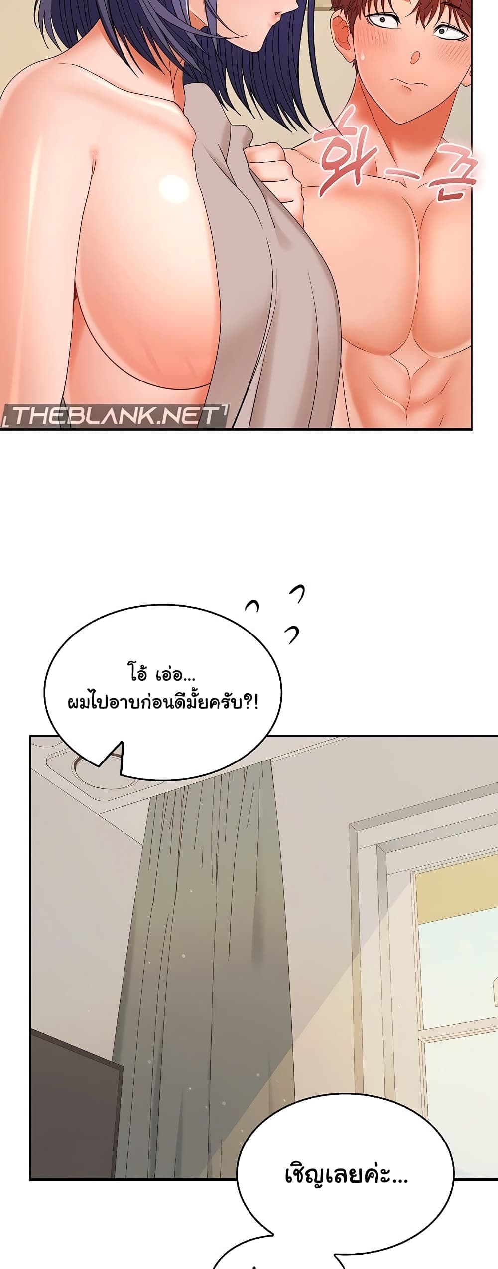 Not at Work 33 ภาพที่ 14