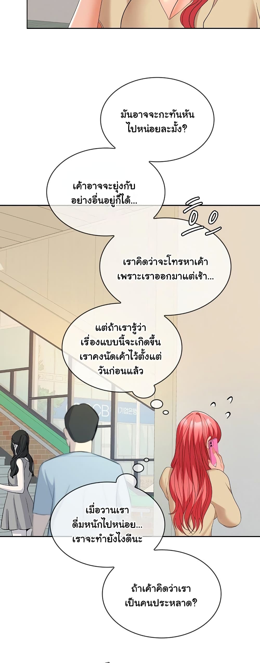 Not at Work 33 ภาพที่ 16