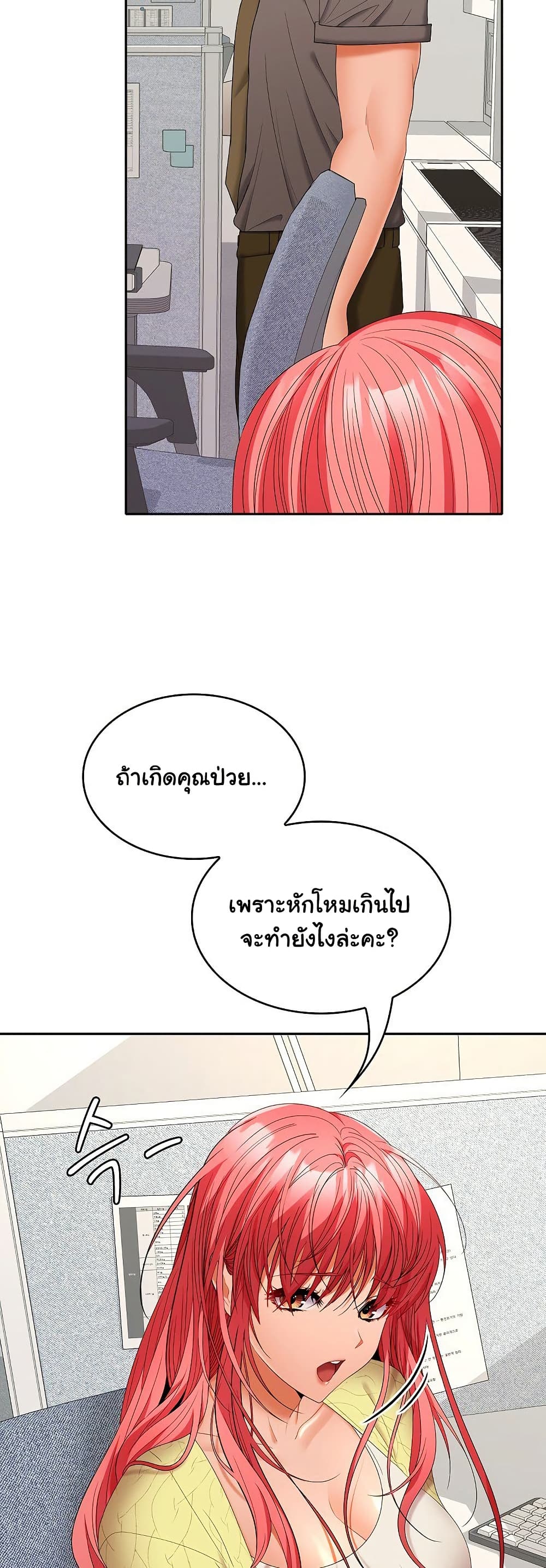 Not at Work 36 ภาพที่ 11